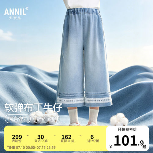 安奈儿童装女童牛仔七分裤2026夏新款甜美时尚弹力透气阔腿裤子