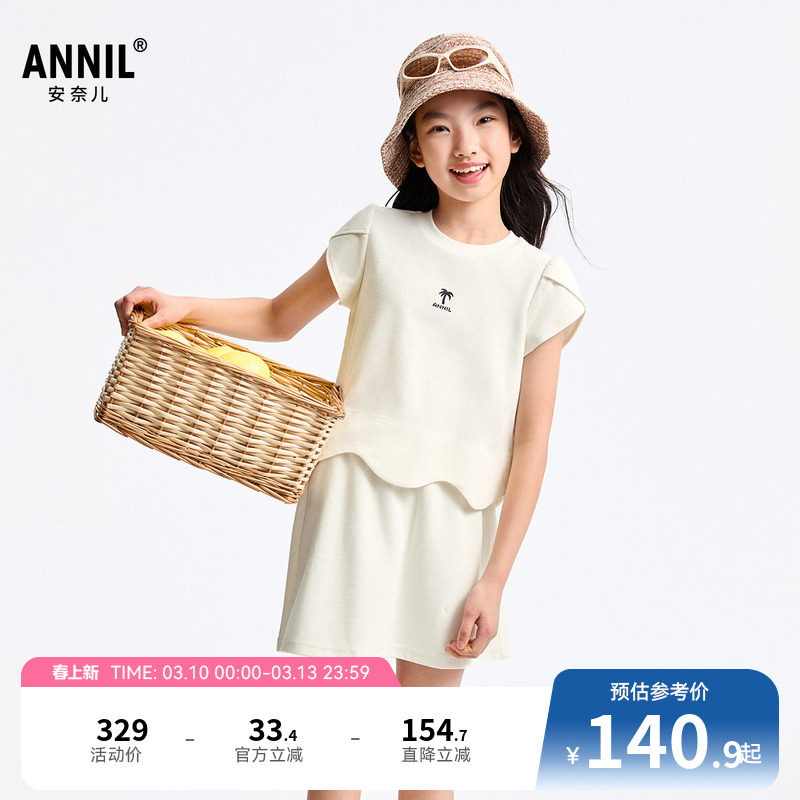 安奈儿童装女童圆领短袖裙子针织套装夏新款休闲甜美弹力
