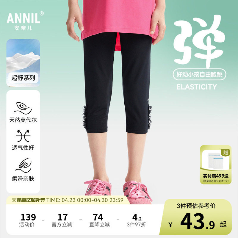 安奈儿童装女童针织打底裤夏新款七分黑色吸湿透气弹力裤子