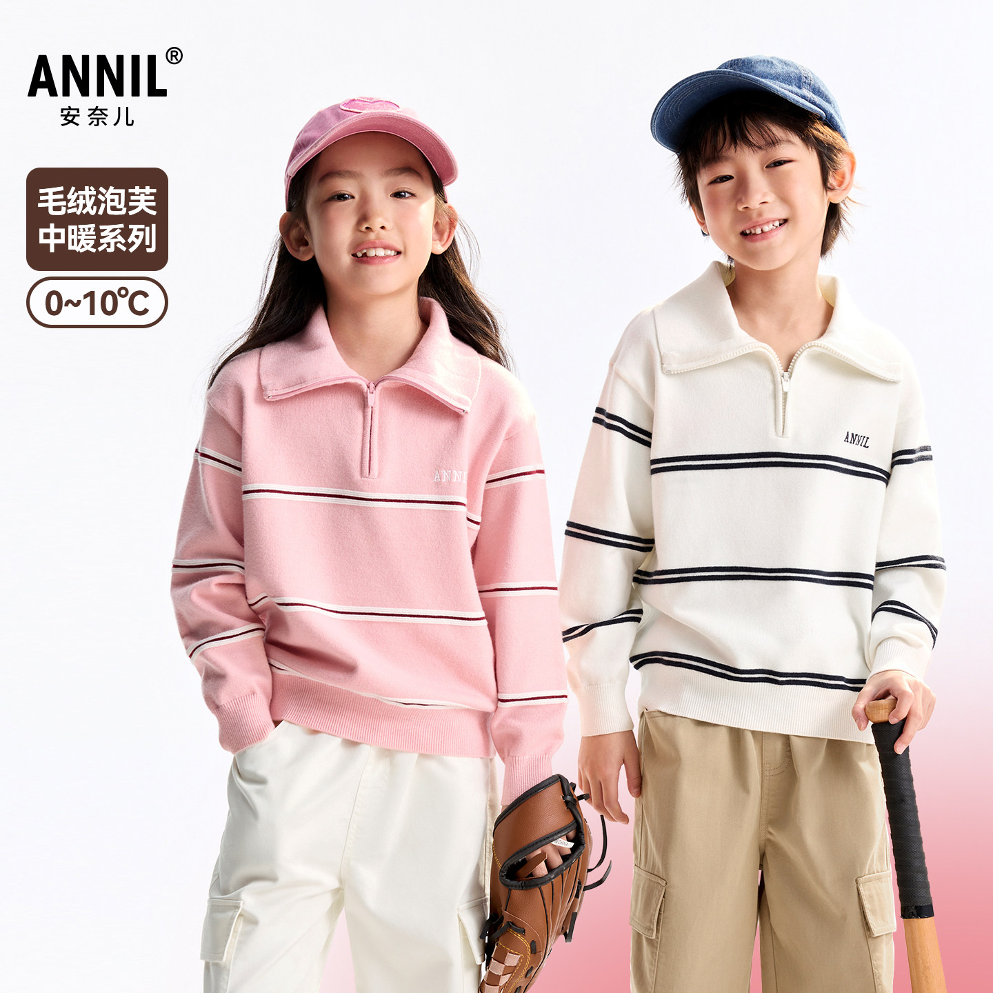 安奈儿童装男童女童半开领长袖毛衣针织衫2025冬新款潮流学院风