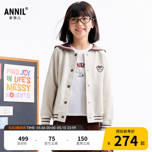 【商场同款】安奈儿童装女童水手领夹克外套秋新款AG535313