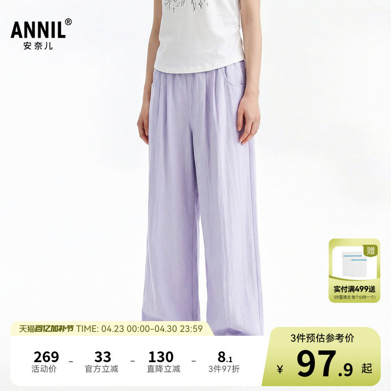 安奈儿童装女童裤子2026夏新款休闲时尚轻薄吸湿透气宽松纯色长裤