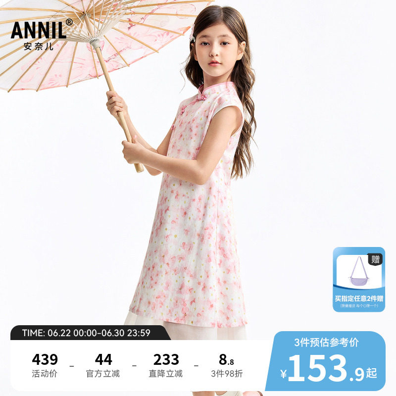 安奈儿童装女童新中式短袖裙子套装2026夏新款清雅旗袍裙子中长款
