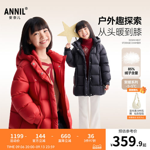 安奈儿童装女童长款羽绒服冬新款保暖休闲宽松防风防水厚款外套