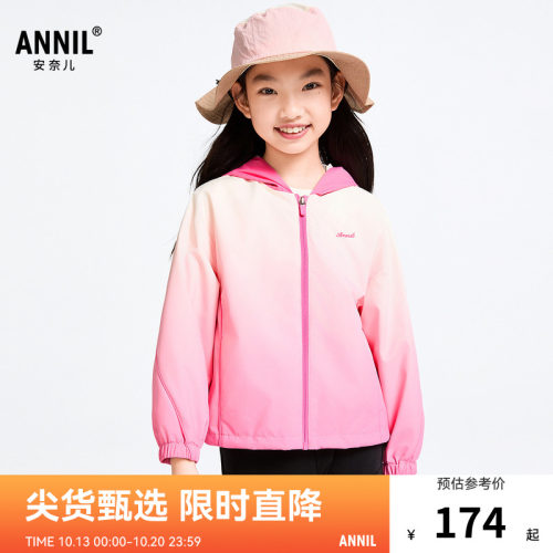 【商场同款】安奈儿童装女童夹克外套春新款休闲渐变AG515584
