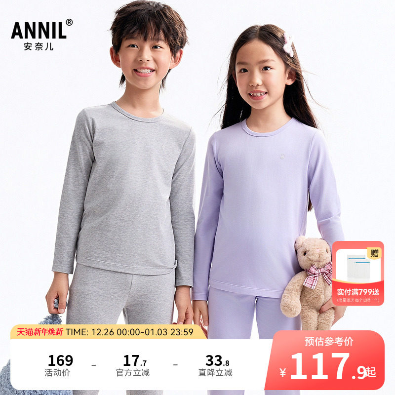 【商场同款】安奈儿童装男女童秋衣裤套装2025秋新款家居JM53