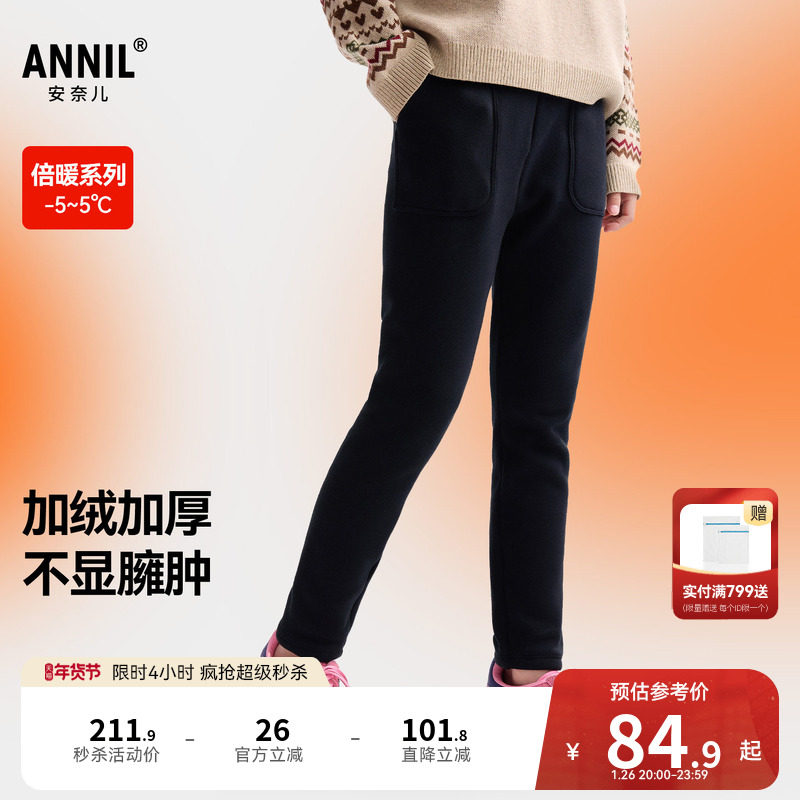 安奈儿童装女童打底裤冬新款加绒加厚保暖修身长裤弹力夹裤,淘宝优惠券,粉丝福利购,淘宝优惠卷