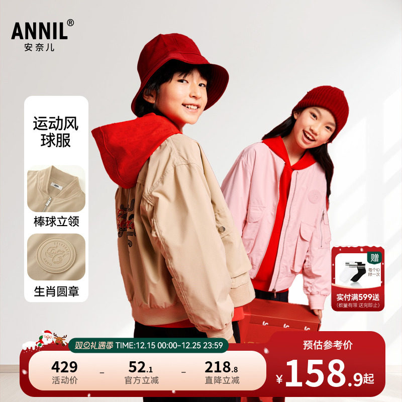 安奈儿童装男女童夹克棒球外套2025春休闲保暖防风工装国风