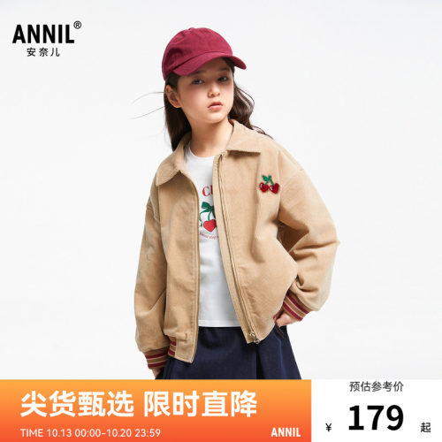 【商场同款】安奈儿童装女童夹克外套秋灯芯绒AG435537