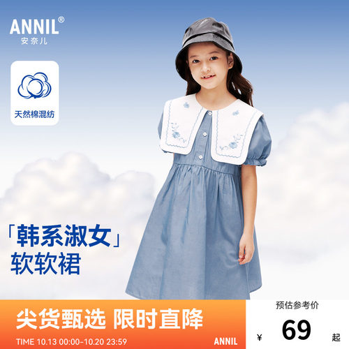 安奈儿女童牛仔连衣裙