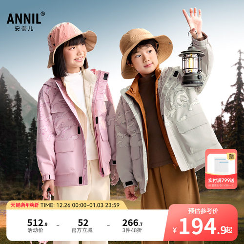 安奈儿童装男童女童连帽外套2025冬新款休闲迷彩防寒防风运动保暖