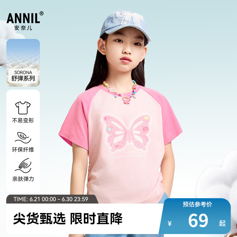 【记忆棉弹弹T】安奈儿童装女童短袖T恤2025夏新款时尚蝴蝶甜美
