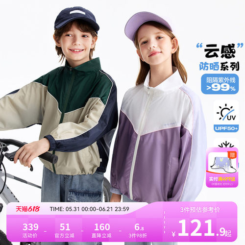 透气新升级，冰感舒爽，让外出玩耍更有活力