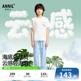 男童圆领短袖 弹力休闲睡衣睡裤 长裤 2026夏新款 家居套装 安奈儿童装