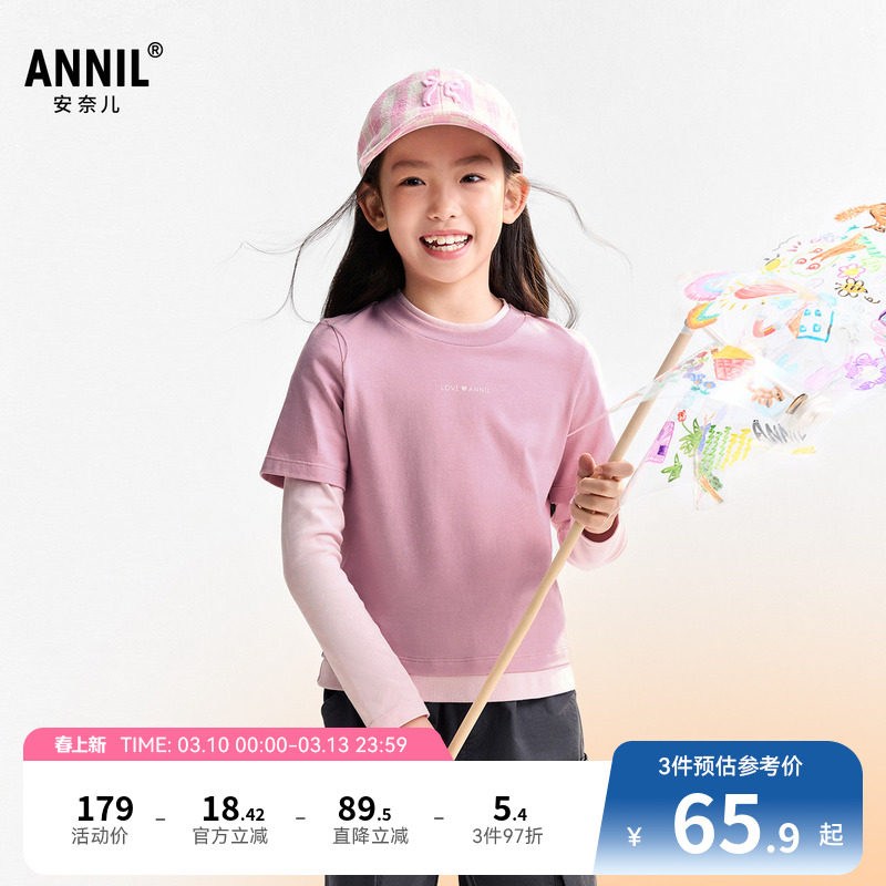 安奈儿童装女童圆领长袖T恤秋新款拼接时尚潮流假两件打底衫