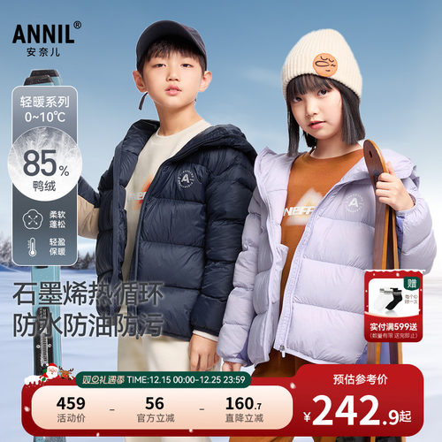 安奈儿童装男童女童短款羽绒服冬休闲三防保暖撞色拼接