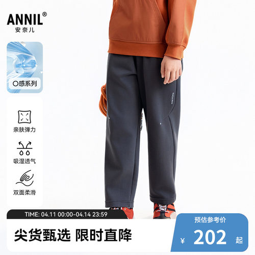 【商场同款】安奈儿童装男童裤子秋新款卫裤直筒长裤AB536121