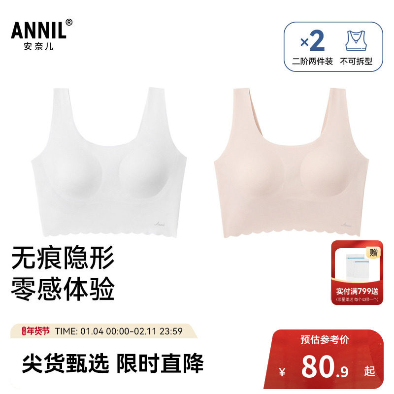 安奈儿童装女童二阶段内衣两件装夏新款弹力无痕甜美少女文胸,童装/婴儿装/亲子装,发育内衣/抹胸,淘宝优惠券,粉丝福利购,淘宝优惠卷