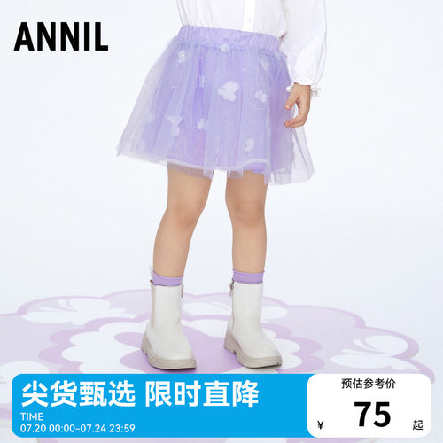 【商场同款】安奈儿童装女童半身裙秋甜美网纱XG413648