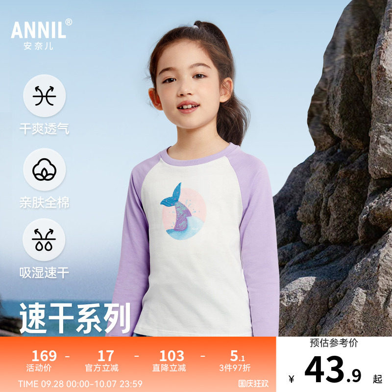 【全棉速干T】安奈儿童装女童圆领长袖T恤2026春新款吸湿海洋风图片