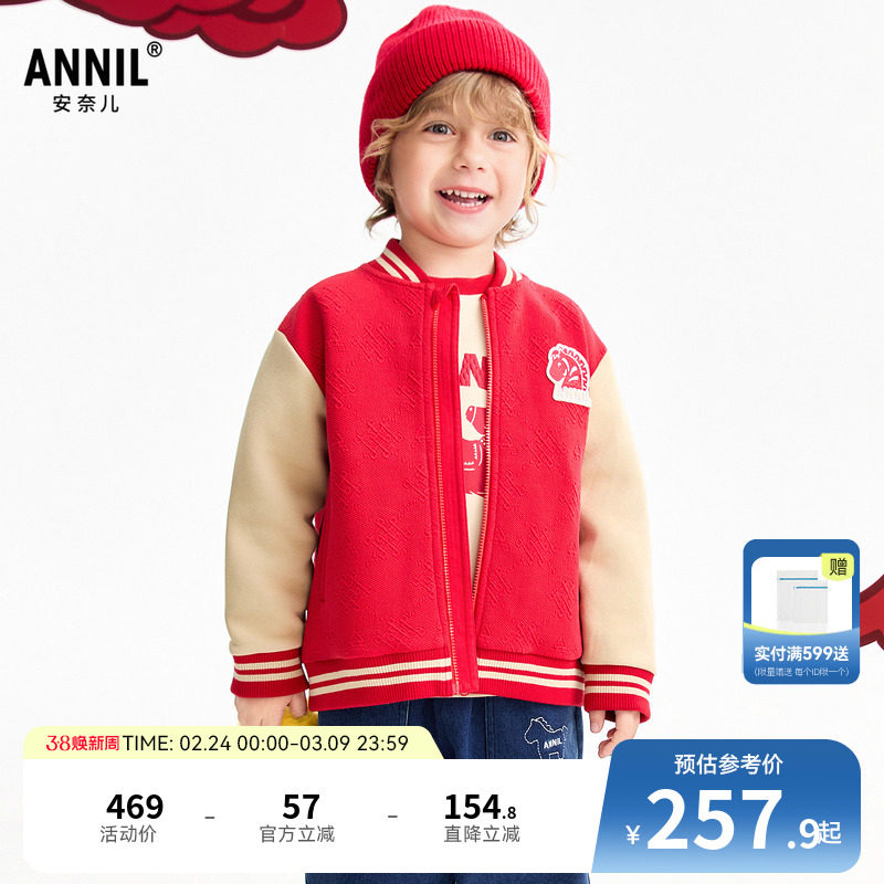 【商场同款】安奈儿童装男童针织外套2026春新款XB615004