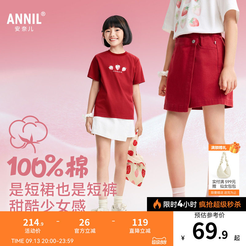 安奈儿童装女童裙裤2026夏新款潮流休闲纯棉时尚A字形仿牛仔短裤图片