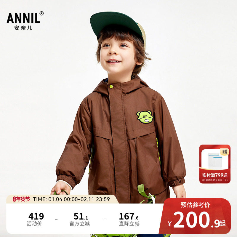 【商场同款】安奈儿童装男童外套秋保暖加绒三防XB435559,童装/婴儿装/亲子装,风衣,淘宝优惠券,粉丝福利购,淘宝优惠卷