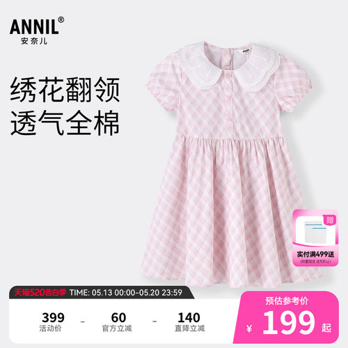 【商场同款】安奈儿童装女童短袖连衣裙夏新款透气AG523682