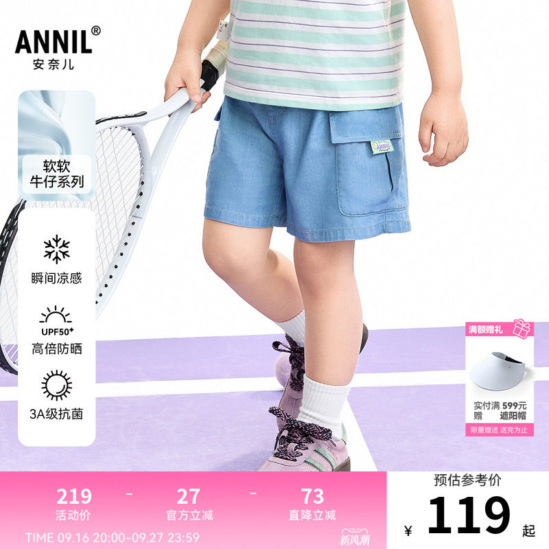 【商场同款】安奈儿童装男童牛仔短裤2026夏新款防晒凉感XB626192