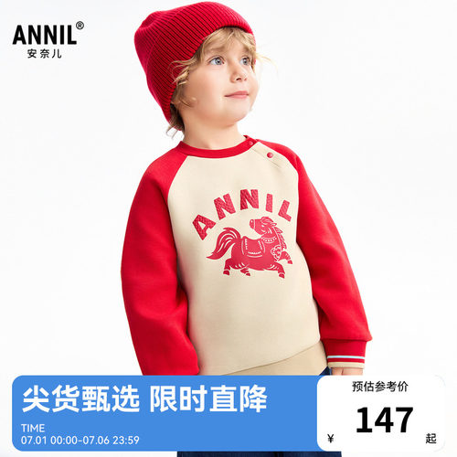 【商场同款】安奈儿童装男童圆领长袖卫衣2026春新款XB611009