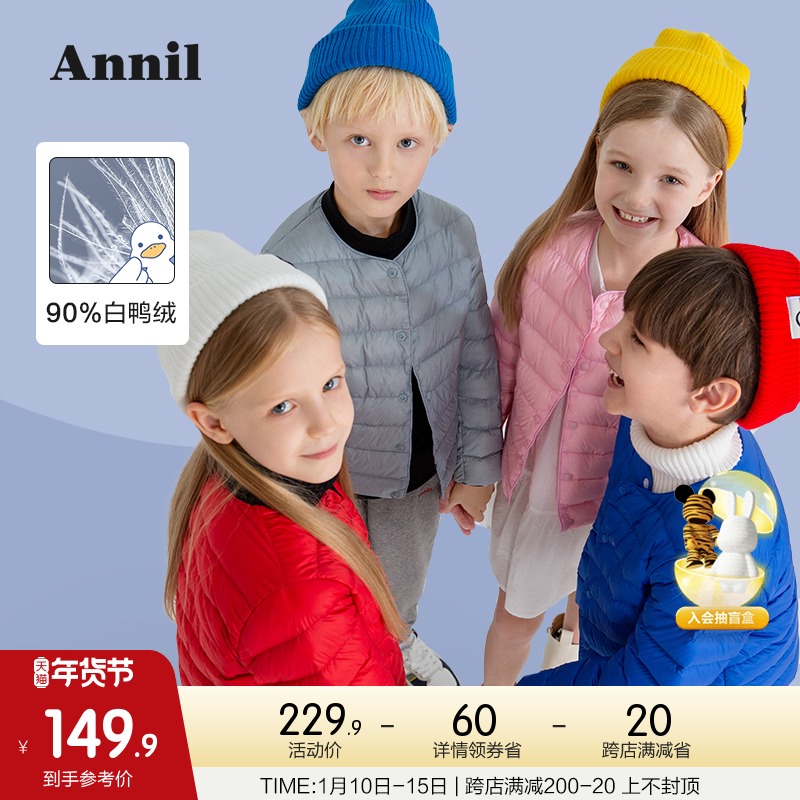 安奈儿童装男女童轻便折叠羽绒服白鸭绒冬新款保暖中大童外套