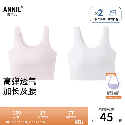 安奈儿童装女童一阶段内衣两件装2026夏新款弹力透气加长学生背心