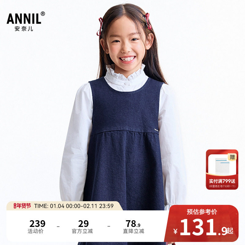 【商场同款】安奈儿童装女童长袖衬衫秋新款纯棉清新AG531460