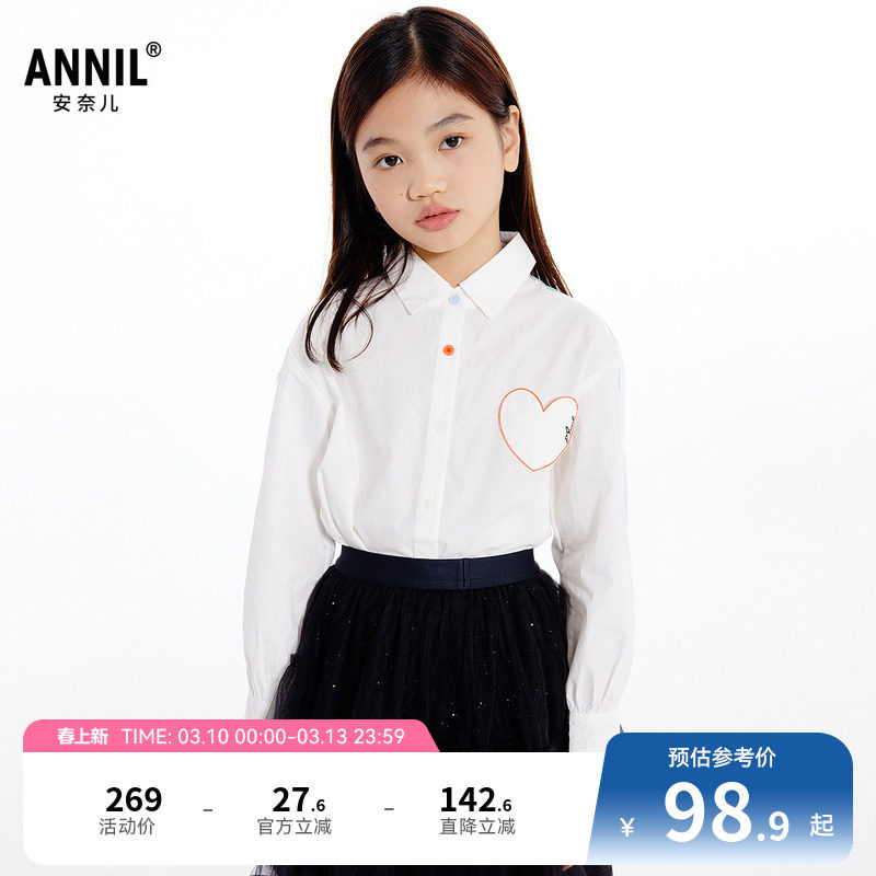 安奈儿童装女童翻领长袖上衣秋新款纯棉透气白色轻薄可爱衬衫