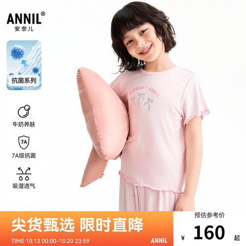 【7A级抗菌】安奈儿童装女童家居服套装2026夏新款粉色JG621105