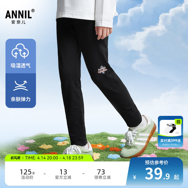 安奈儿童装女童打底裤子2025春新款甜美长裤弹力修身保暖内搭