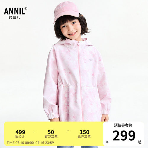 【商场同款】安奈儿童装女童梭织外套2026春新款AG615106