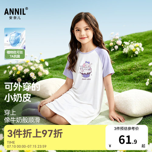 【7A级抗菌】安奈儿童装女童睡裙2026夏新款外穿家居弹力插肩袖