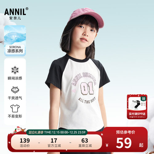 【记忆棉凉感T】安奈儿童装女童短袖T恤2025夏新款短款修身速干