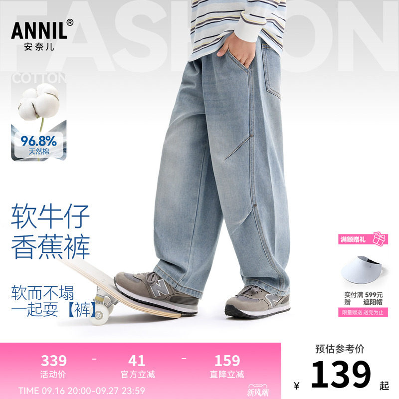 安奈儿童装男童牛仔裤2026秋新款透气时尚弯刀裤浅蓝色宽松长裤