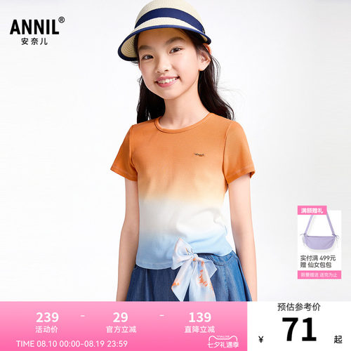 【商场同款】安奈儿童装女童短袖T恤夏新款休闲渐变AG521673