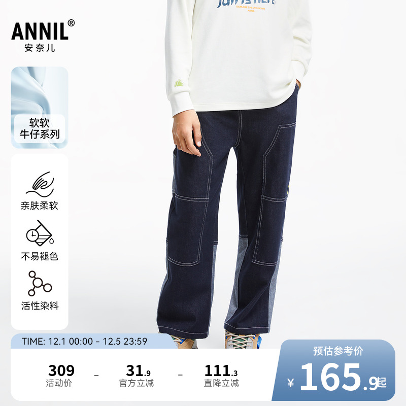 【商场同款】安奈儿童装男童牛仔裤秋时尚潮流AB436574