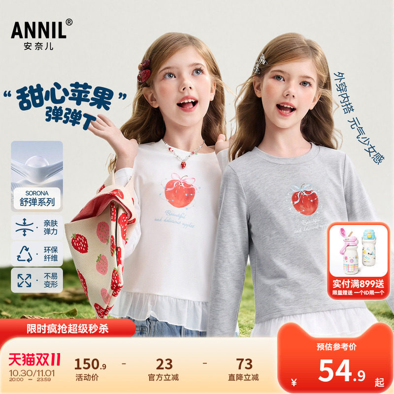 【记忆棉弹弹T】安奈儿童装女童圆领长袖T恤2026秋新款短款荷叶边