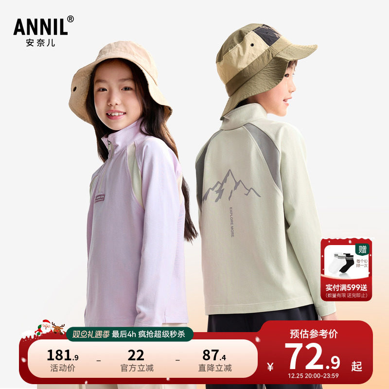 安奈儿童装男童女童半开领长袖T恤2025秋新款运动风拼色弹力透气