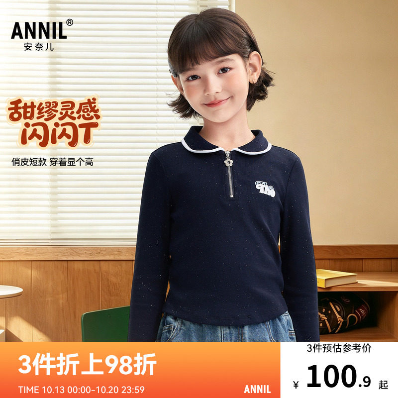 【短款修身】安奈儿童装女童翻领长袖POLO衫2026秋新款时尚甜美