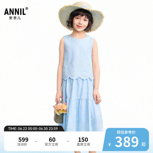【商场同款】安奈儿童装女童套装2026夏新款AG622260