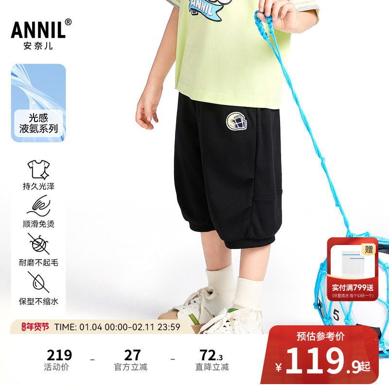 【商场同款】安奈儿童装男童七分裤夏新款休闲纯棉XB526631