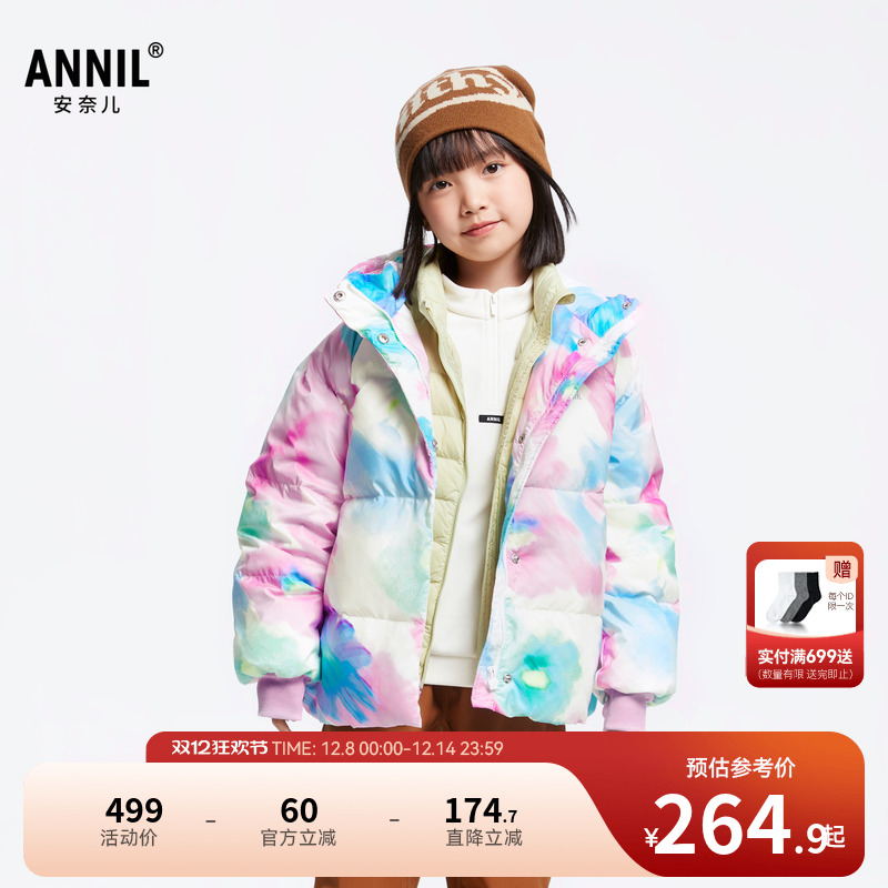 安奈儿童装女童短款羽绒服冬休闲迷彩保暖防风弹力宽松