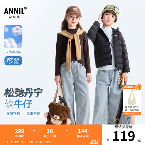 安奈儿童装男童女童牛仔裤2026秋新款浅蓝色宽松锥形时尚透气长裤
