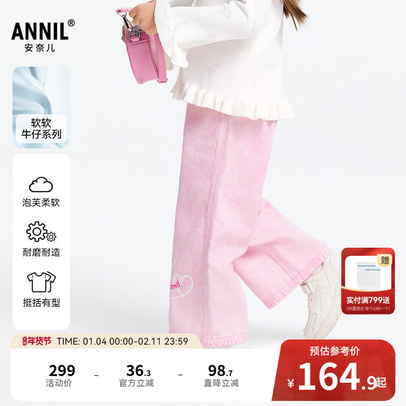 【商场同款】安奈儿童装女童牛仔裤春新款粉色长裤XG516611,童装/婴儿装/亲子装,儿童牛仔裤,淘宝优惠券,粉丝福利购,淘宝优惠卷